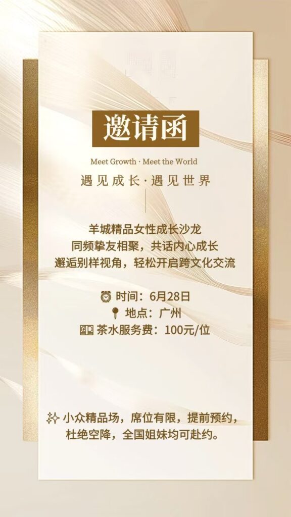 Invitation au lancement en Chine du portail La Rencontre Asia 28 juin 2026